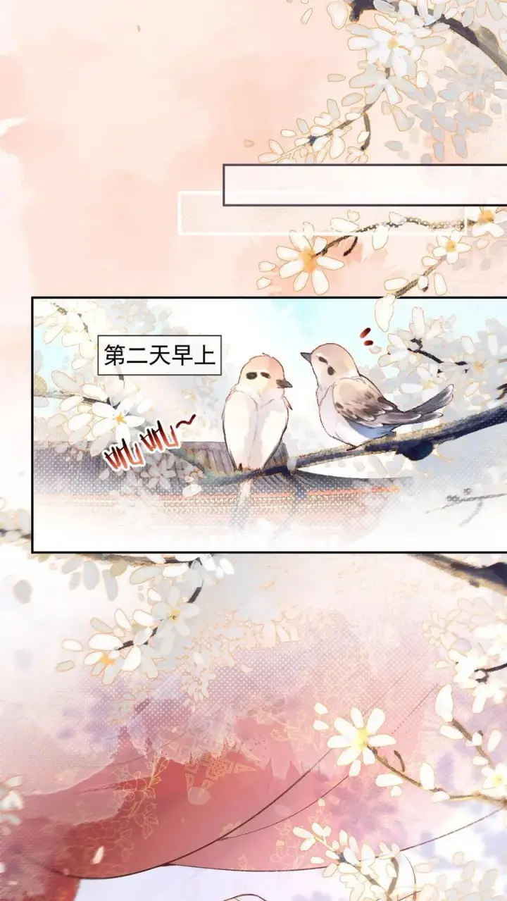 漫画《娇娇贵妃手段高，皇帝不经撩》第255话 海棠春睡图第2张图