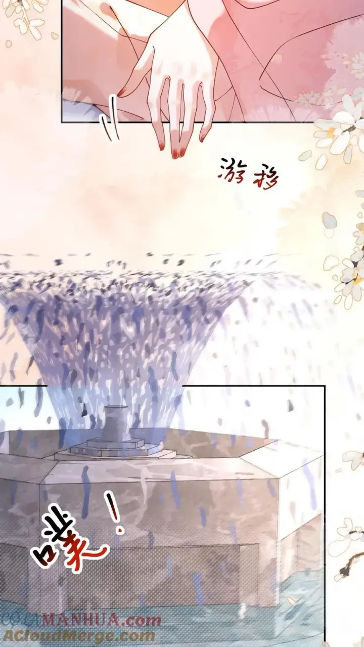 漫画《娇娇贵妃手段高，皇帝不经撩》第256话 大大大胆！第13张图
