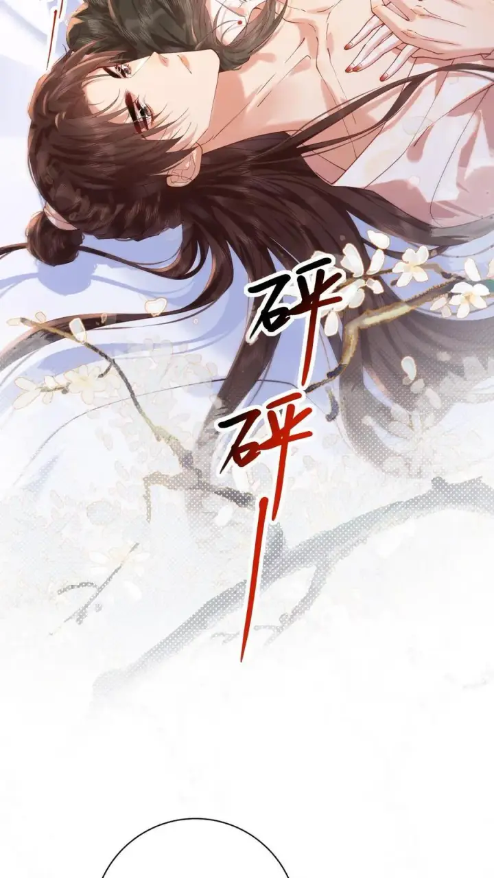 漫画《娇娇贵妃手段高，皇帝不经撩》第256话 大大大胆！第16张图