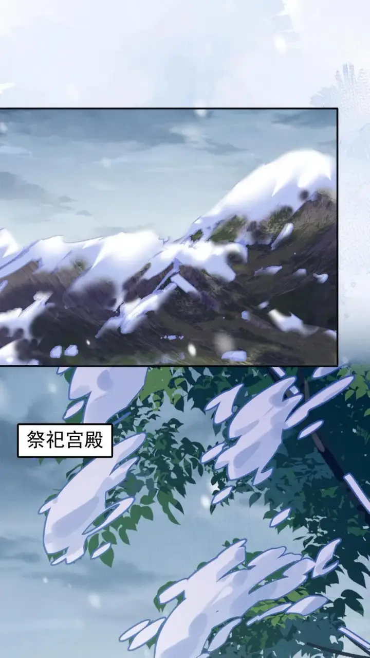 漫画《娇娇贵妃手段高，皇帝不经撩》第256话 大大大胆！第24张图