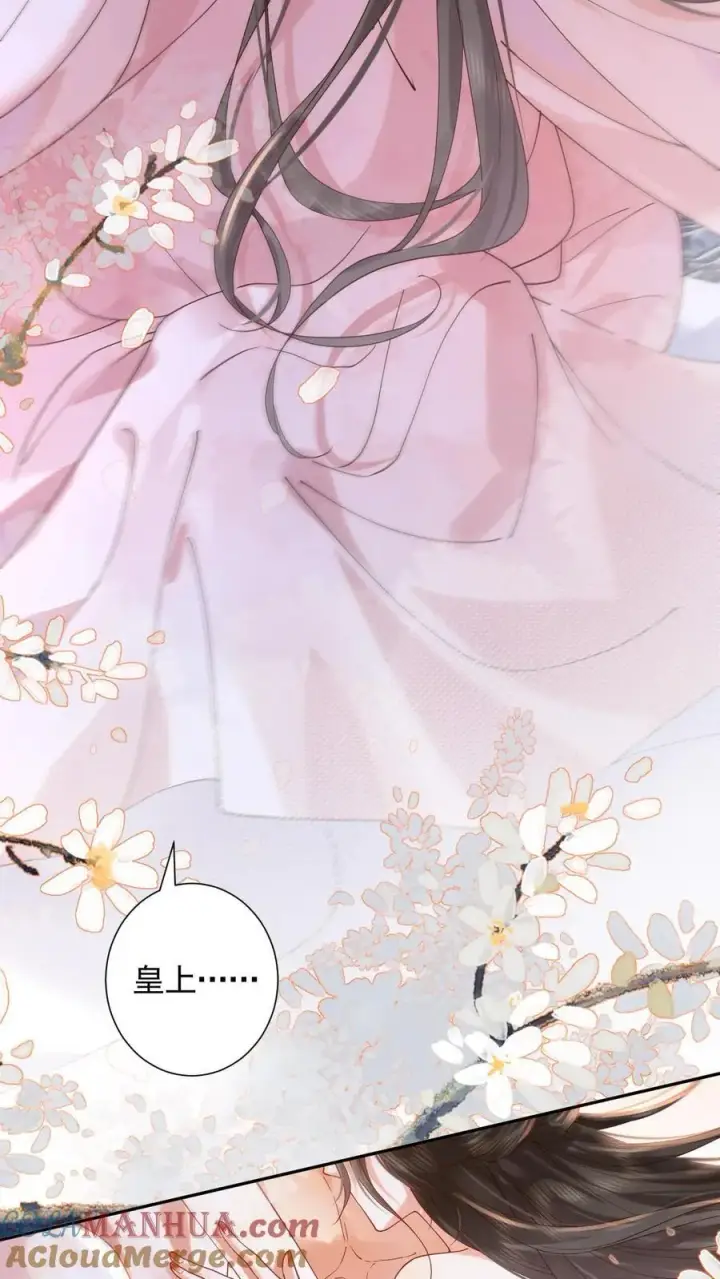 漫画《娇娇贵妃手段高，皇帝不经撩》第256话 大大大胆！第7张图