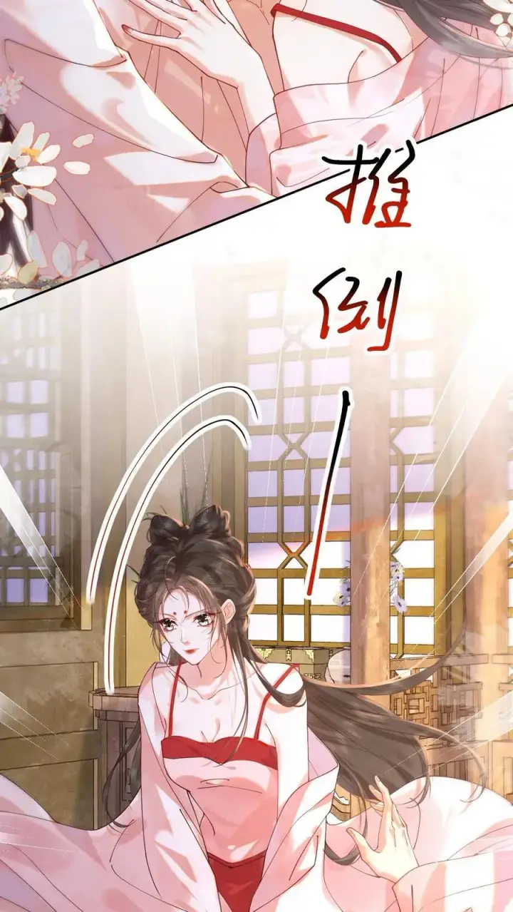 漫画《娇娇贵妃手段高，皇帝不经撩》第256话 大大大胆！第8张图