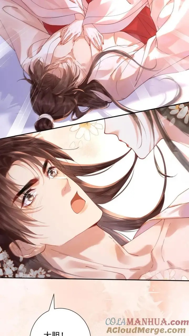 漫画《娇娇贵妃手段高，皇帝不经撩》第256话 大大大胆！第9张图