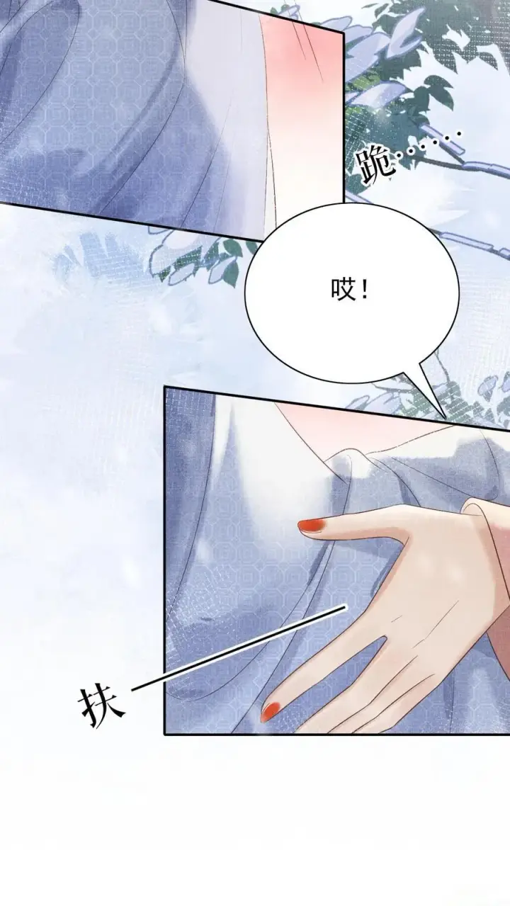 漫画《娇娇贵妃手段高，皇帝不经撩》第257话 去见弟弟第14张图