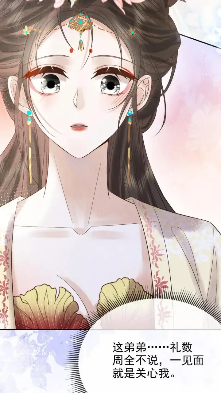 漫画《娇娇贵妃手段高，皇帝不经撩》第257话 去见弟弟第20张图
