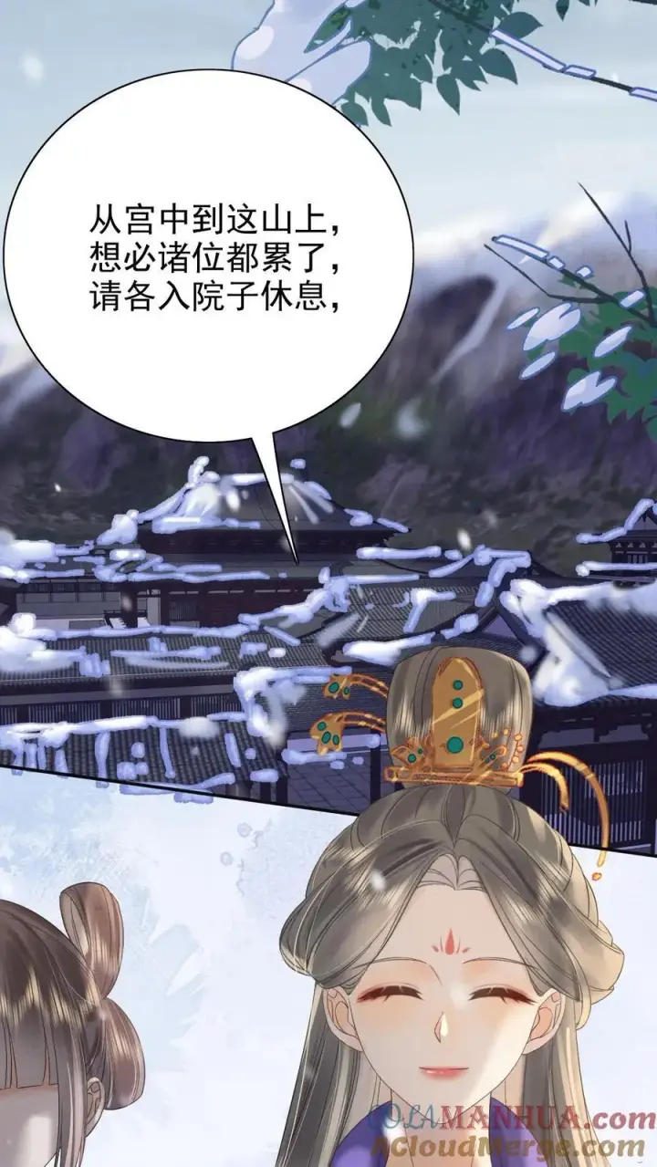 漫画《娇娇贵妃手段高，皇帝不经撩》第257话 去见弟弟第3张图