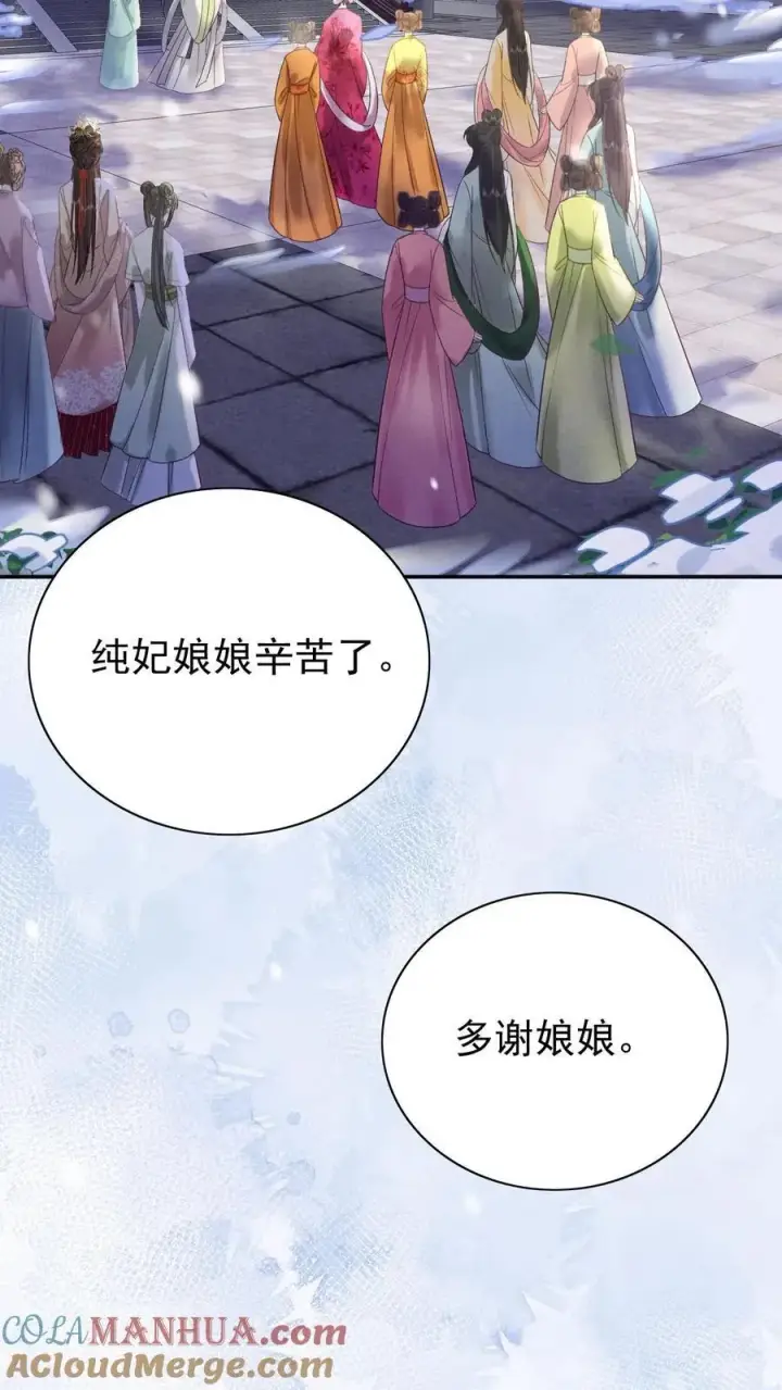 漫画《娇娇贵妃手段高，皇帝不经撩》第257话 去见弟弟第5张图