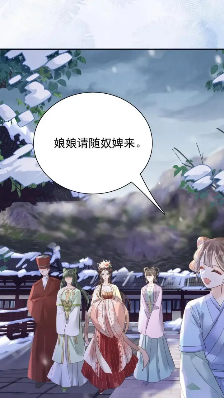 漫画《娇娇贵妃手段高，皇帝不经撩》第257话 去见弟弟第6张图