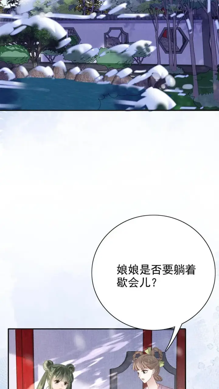 漫画《娇娇贵妃手段高，皇帝不经撩》第257话 去见弟弟第8张图