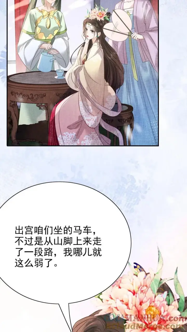 漫画《娇娇贵妃手段高，皇帝不经撩》第257话 去见弟弟第9张图