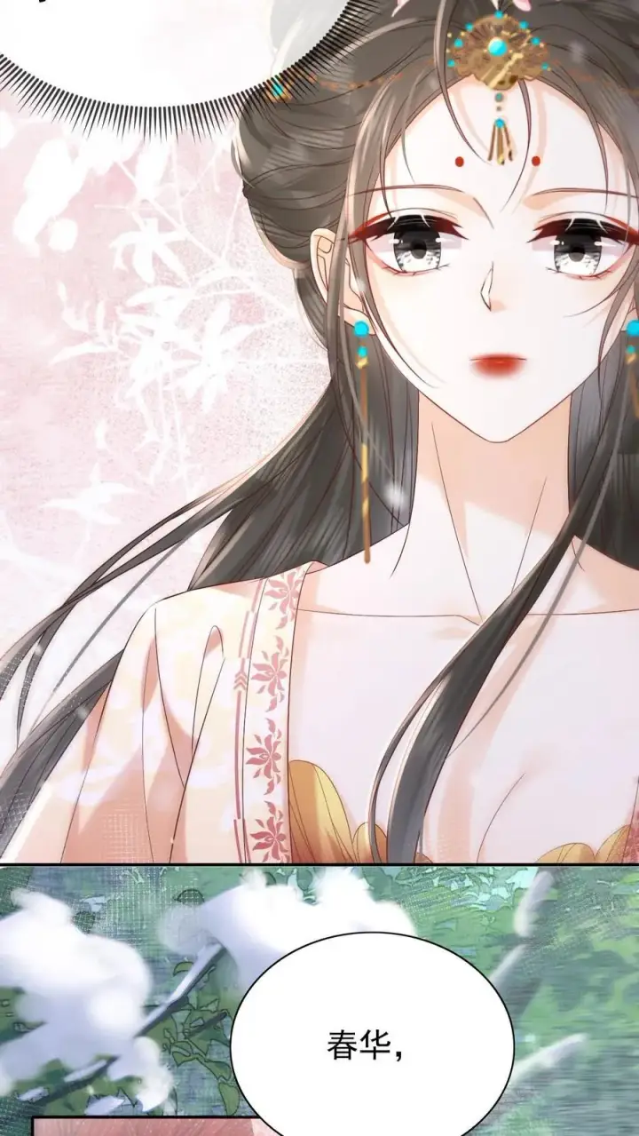 漫画《娇娇贵妃手段高，皇帝不经撩》第258话 亲情的羁绊第12张图