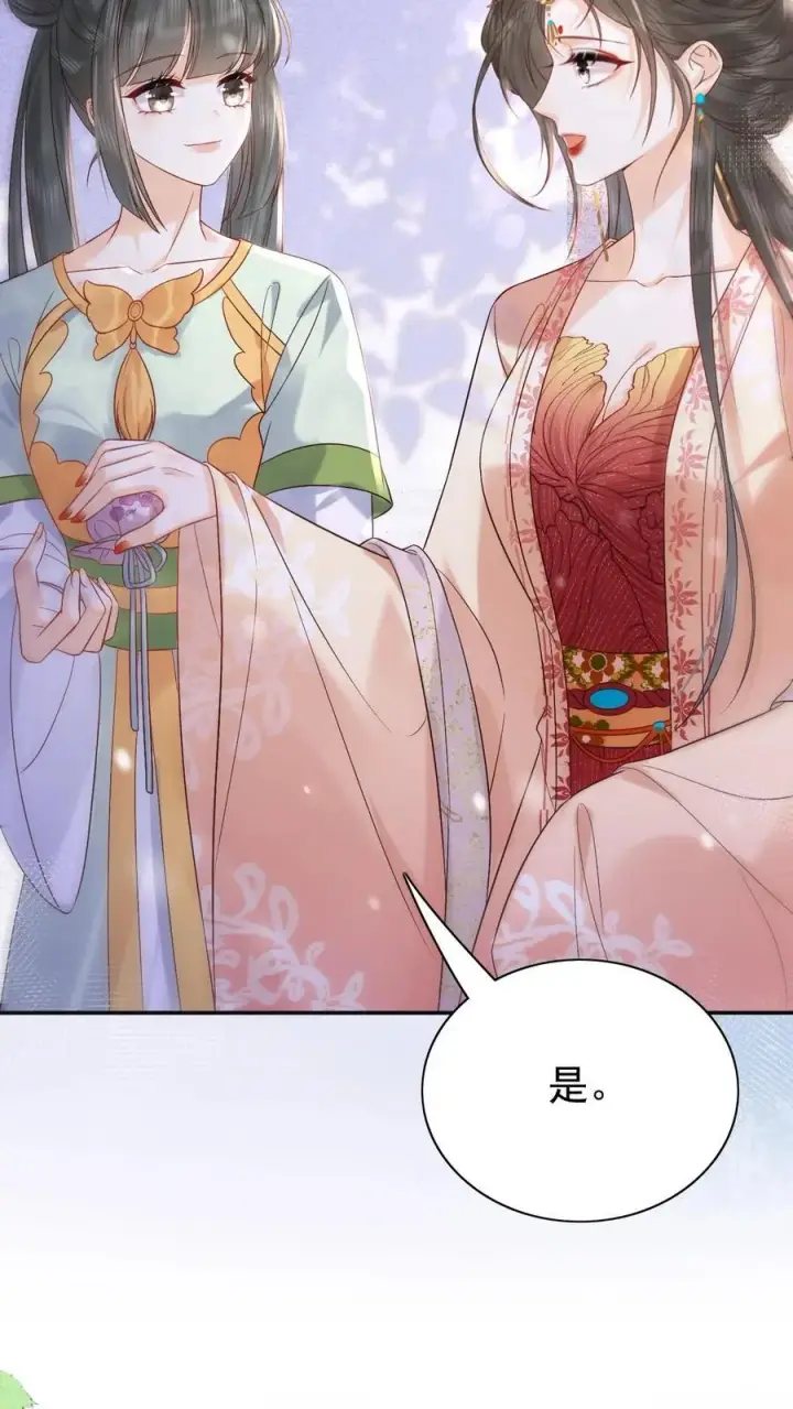 漫画《娇娇贵妃手段高，皇帝不经撩》第258话 亲情的羁绊第14张图