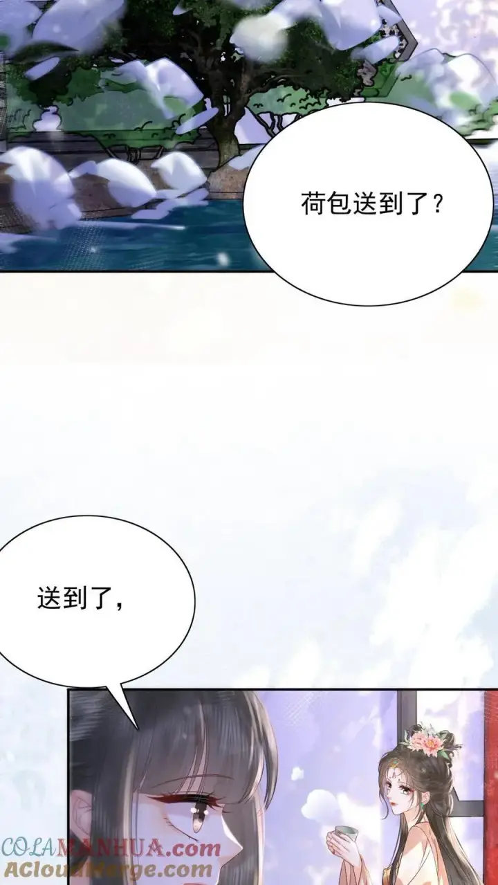 漫画《娇娇贵妃手段高，皇帝不经撩》第258话 亲情的羁绊第21张图