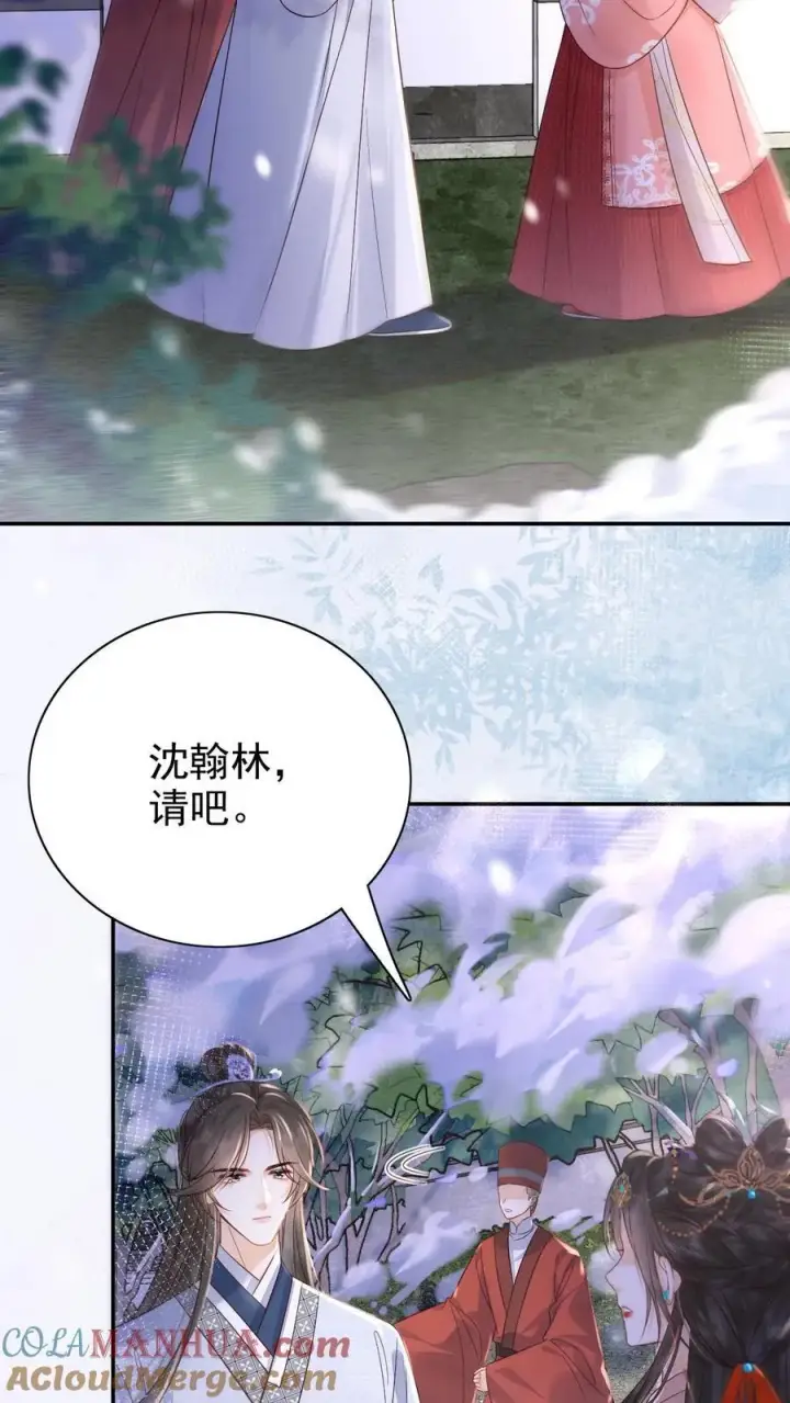 漫画《娇娇贵妃手段高，皇帝不经撩》第258话 亲情的羁绊第7张图