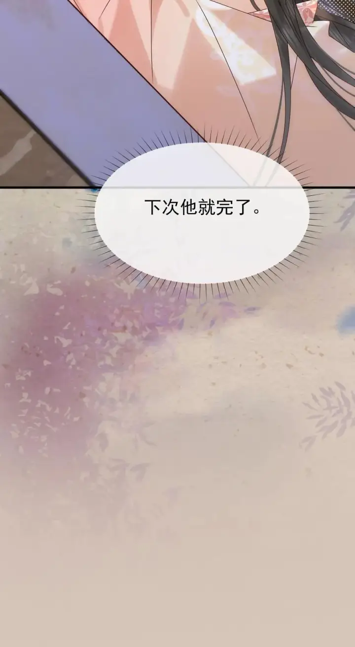 漫画《娇娇贵妃手段高，皇帝不经撩》第260话 被折腾惨了第30张图