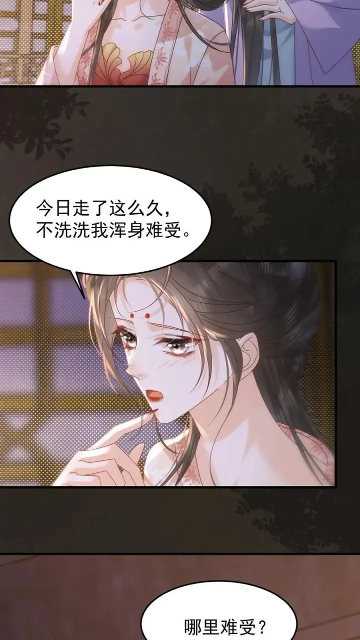 漫画《娇娇贵妃手段高，皇帝不经撩》第260话 被折腾惨了第4张图