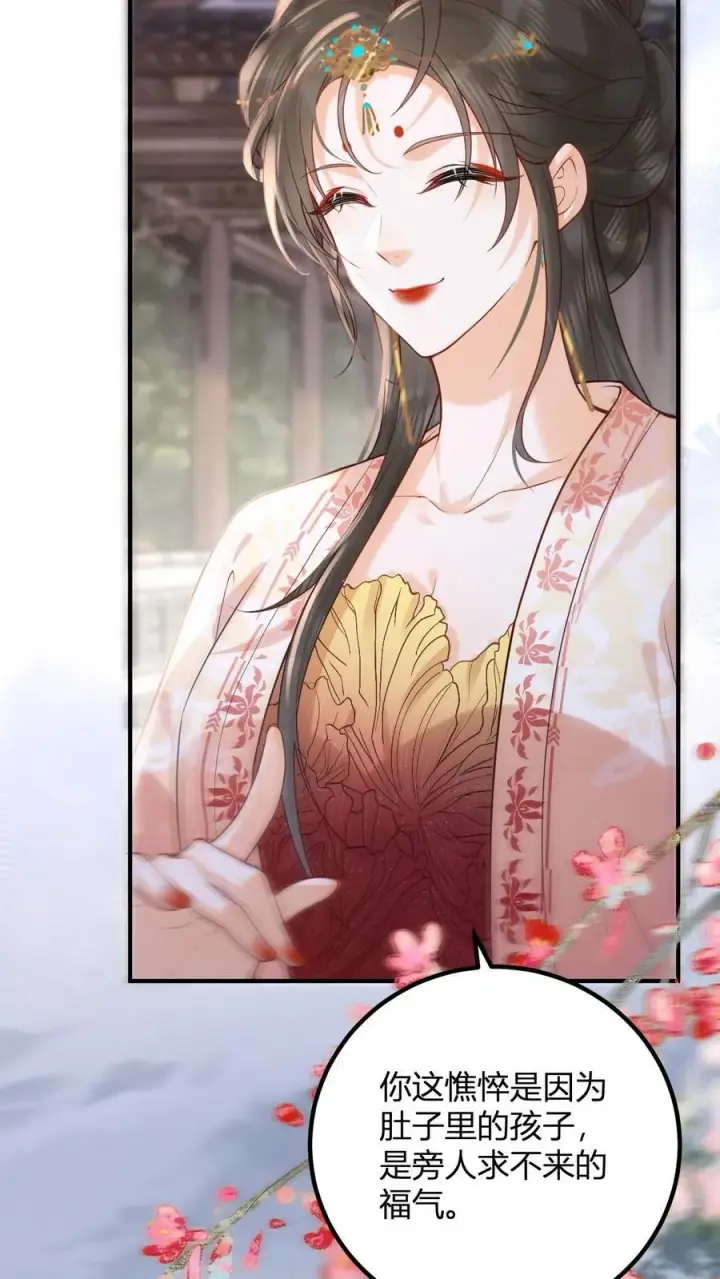 漫画《娇娇贵妃手段高，皇帝不经撩》第261话 赵美人的顾虑第14张图