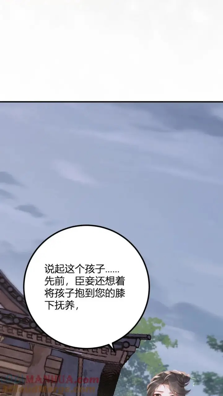 漫画《娇娇贵妃手段高，皇帝不经撩》第261话 赵美人的顾虑第17张图