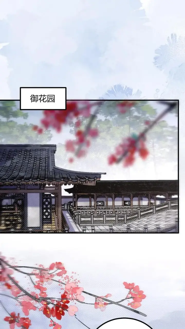 漫画《娇娇贵妃手段高，皇帝不经撩》第261话 赵美人的顾虑第2张图