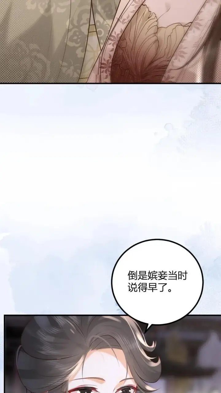 漫画《娇娇贵妃手段高，皇帝不经撩》第261话 赵美人的顾虑第20张图