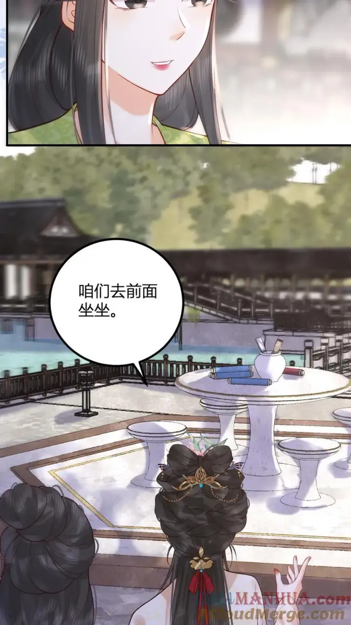 漫画《娇娇贵妃手段高，皇帝不经撩》第261话 赵美人的顾虑第21张图