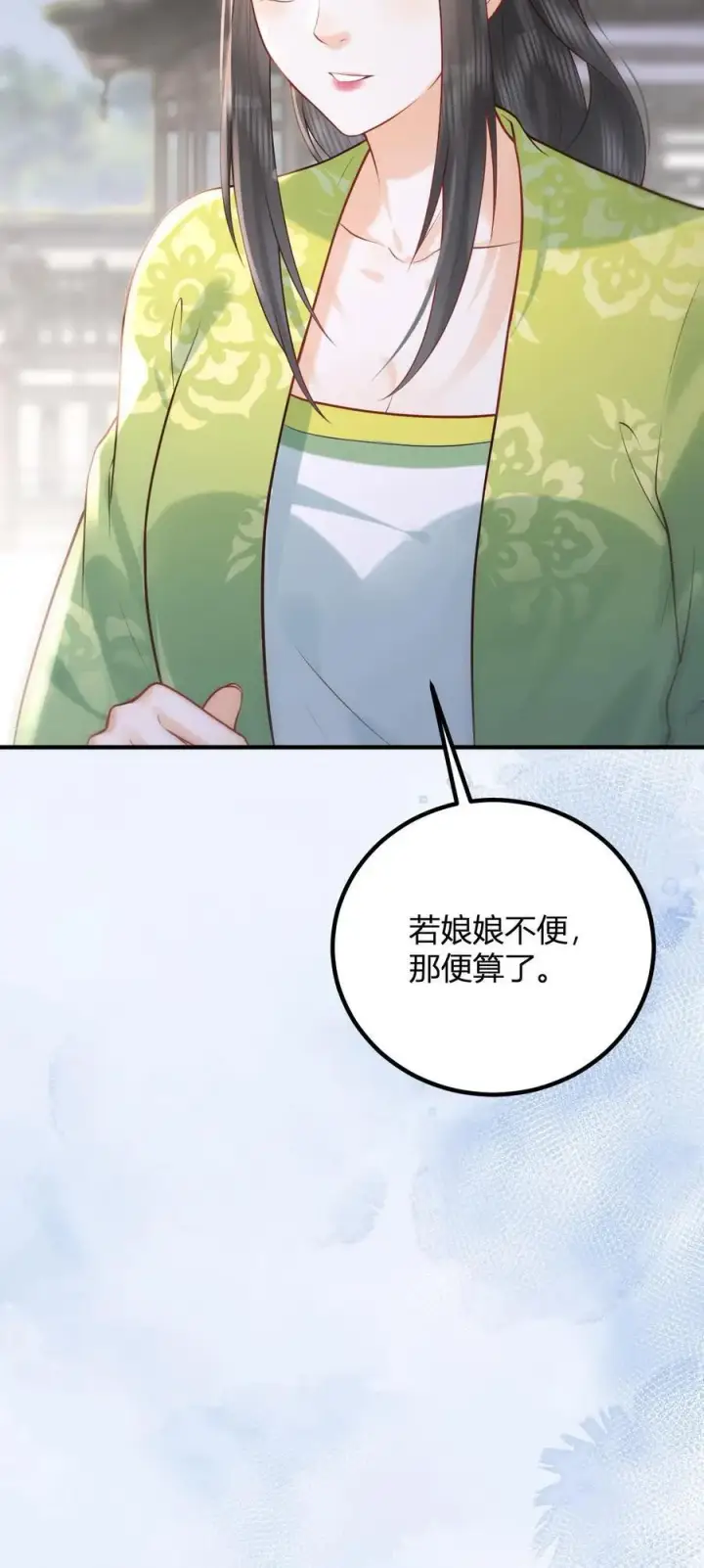 漫画《娇娇贵妃手段高，皇帝不经撩》第261话 赵美人的顾虑第28张图
