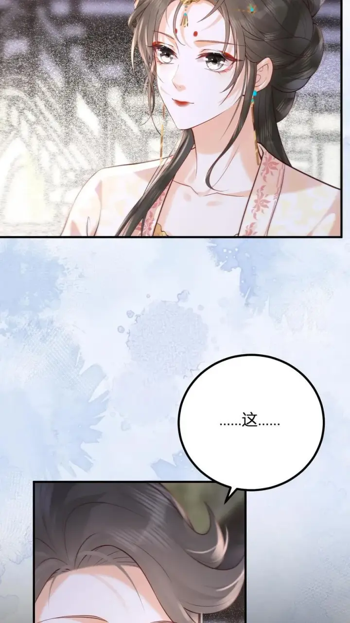 漫画《娇娇贵妃手段高，皇帝不经撩》第262话 好消息第12张图