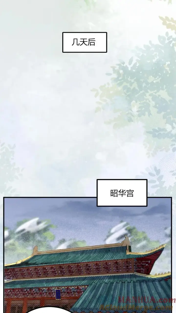 漫画《娇娇贵妃手段高，皇帝不经撩》第262话 好消息第19张图