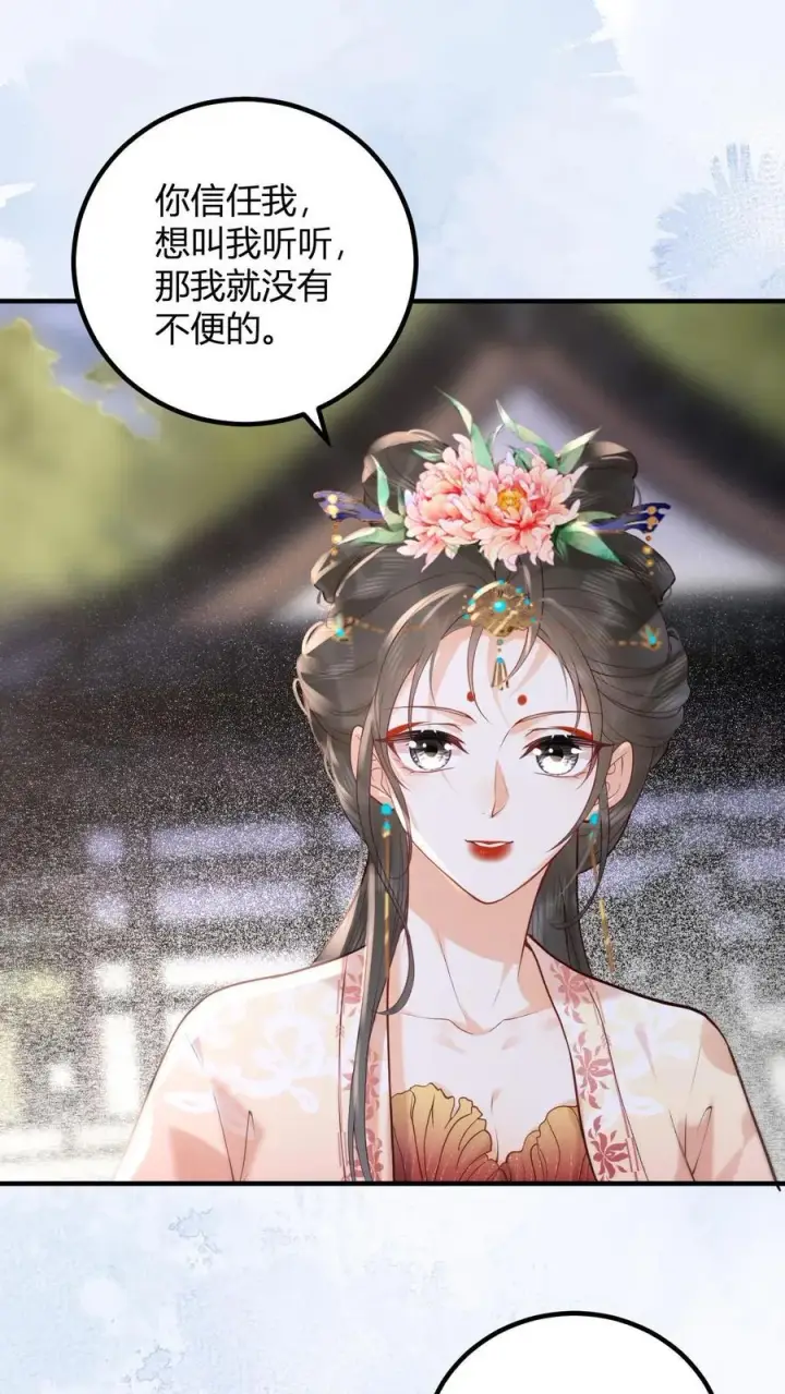 漫画《娇娇贵妃手段高，皇帝不经撩》第262话 好消息第2张图