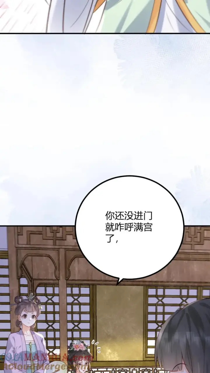 漫画《娇娇贵妃手段高，皇帝不经撩》第262话 好消息第21张图