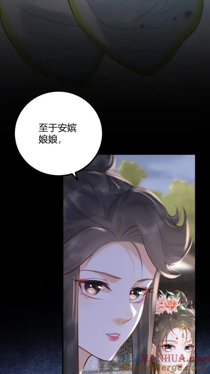 漫画《娇娇贵妃手段高，皇帝不经撩》第262话 好消息第5张图