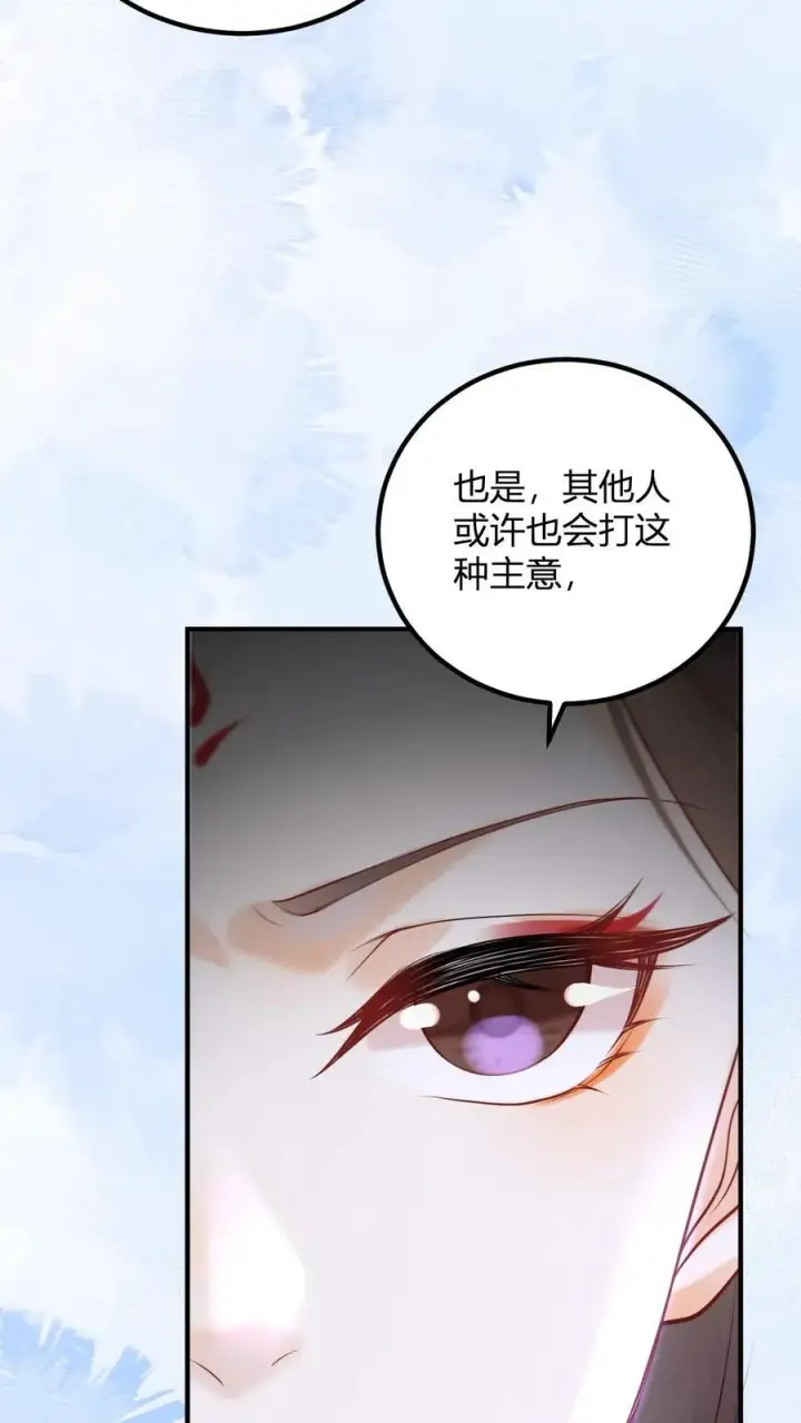 漫画《娇娇贵妃手段高，皇帝不经撩》第263话 皇上好手段第26张图