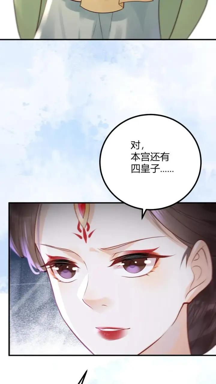 漫画《娇娇贵妃手段高，皇帝不经撩》第263话 皇上好手段第30张图