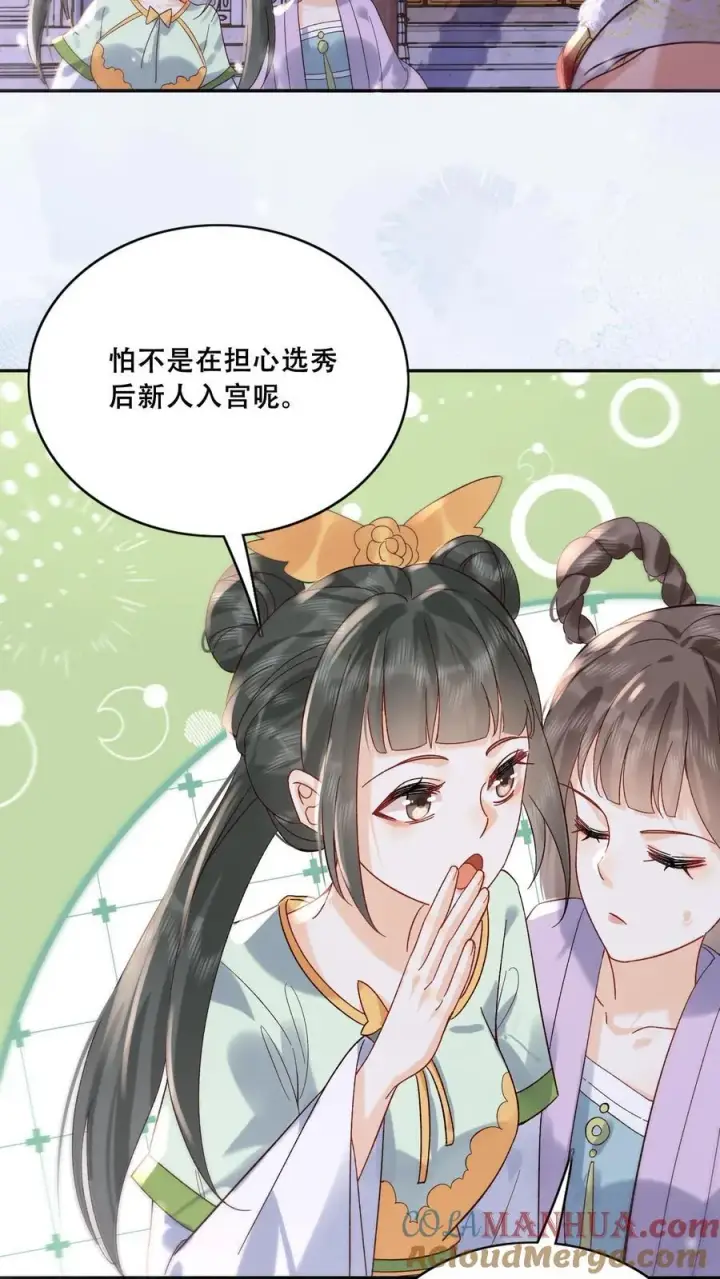 漫画《娇娇贵妃手段高，皇帝不经撩》第264话 总有种等死的感觉第19张图