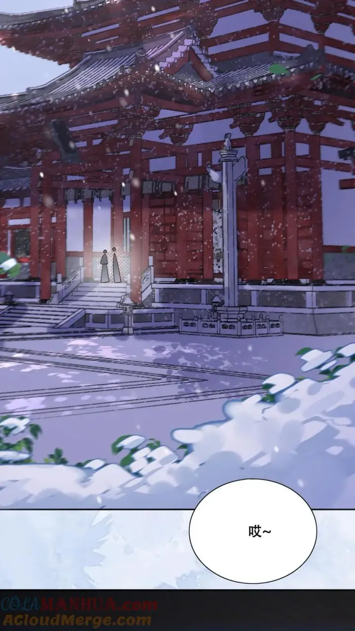 漫画《娇娇贵妃手段高，皇帝不经撩》第264话 总有种等死的感觉第3张图