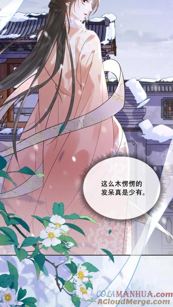 漫画《娇娇贵妃手段高，皇帝不经撩》第264话 总有种等死的感觉第31张图