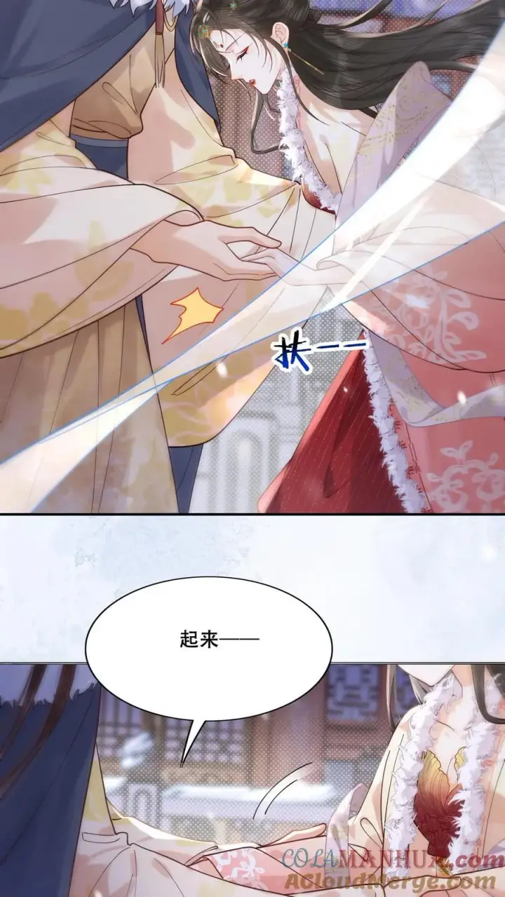 漫画《娇娇贵妃手段高，皇帝不经撩》第265话 这一巴掌第19张图
