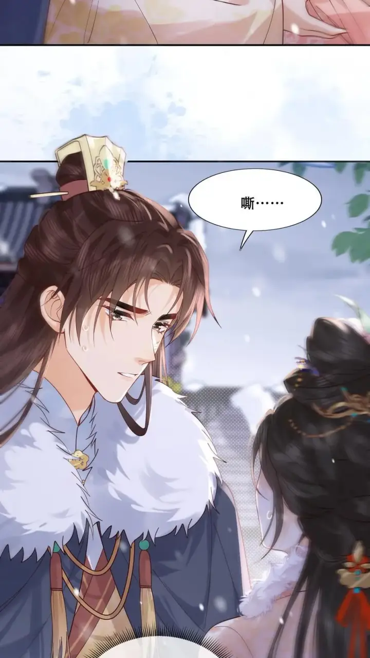 漫画《娇娇贵妃手段高，皇帝不经撩》第265话 这一巴掌第20张图