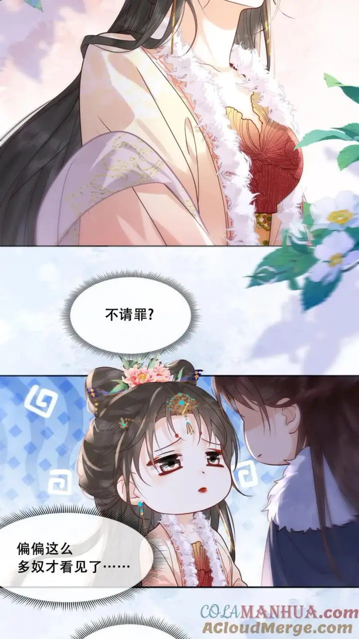 漫画《娇娇贵妃手段高，皇帝不经撩》第265话 这一巴掌第25张图