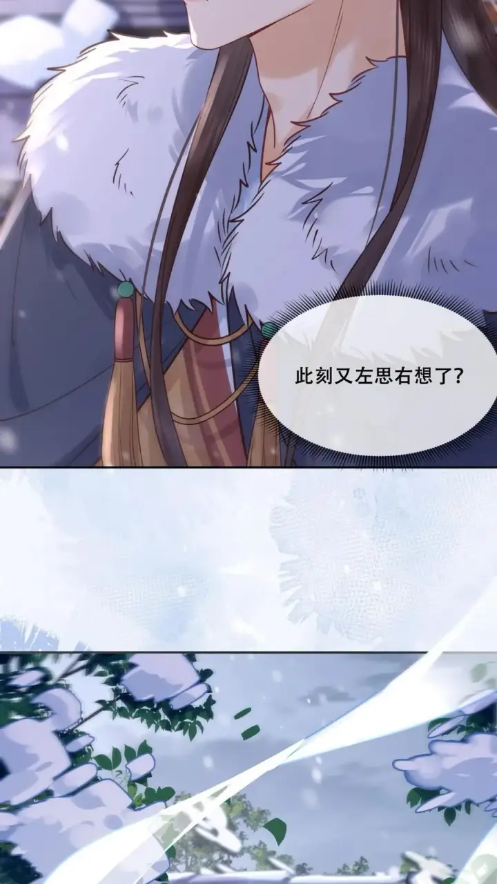 漫画《娇娇贵妃手段高，皇帝不经撩》第265话 这一巴掌第6张图