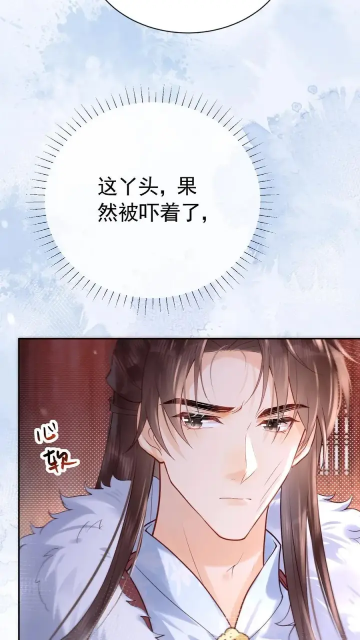 漫画《娇娇贵妃手段高，皇帝不经撩》第266话 抱大腿第12张图