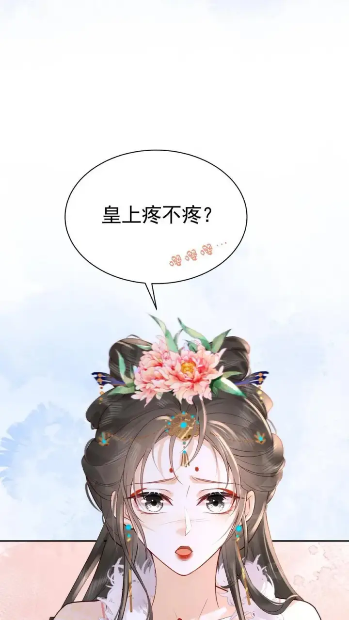 漫画《娇娇贵妃手段高，皇帝不经撩》第266话 抱大腿第18张图