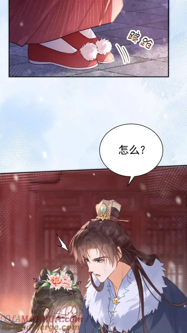 漫画《娇娇贵妃手段高，皇帝不经撩》第266话 抱大腿第21张图