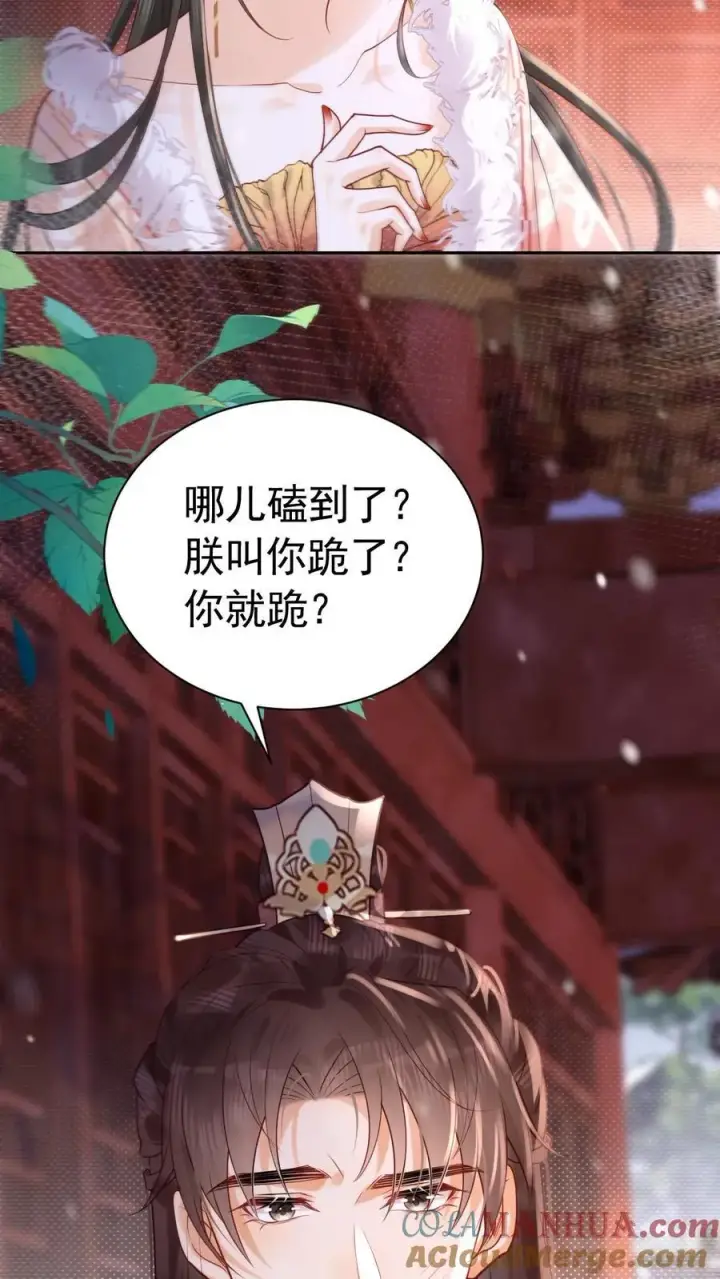 漫画《娇娇贵妃手段高，皇帝不经撩》第266话 抱大腿第23张图