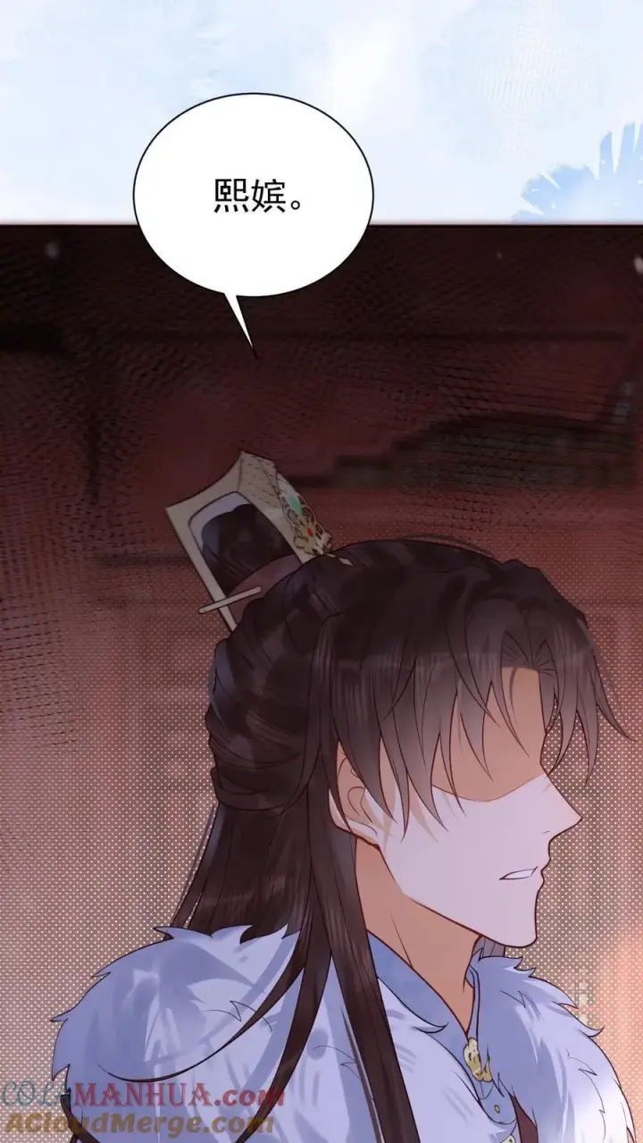 漫画《娇娇贵妃手段高，皇帝不经撩》第266话 抱大腿第7张图
