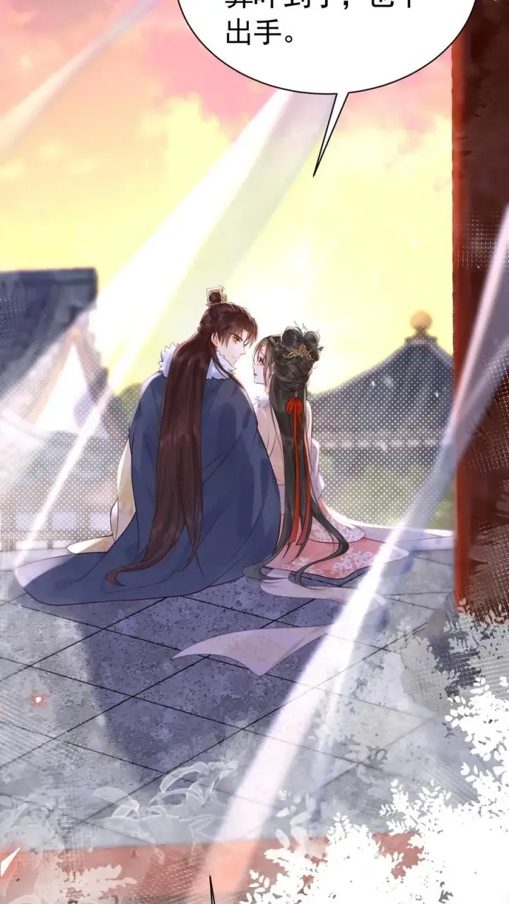 漫画《娇娇贵妃手段高，皇帝不经撩》第267话 才不会生气呢第16张图