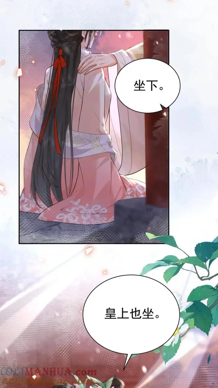 漫画《娇娇贵妃手段高，皇帝不经撩》第267话 才不会生气呢第3张图