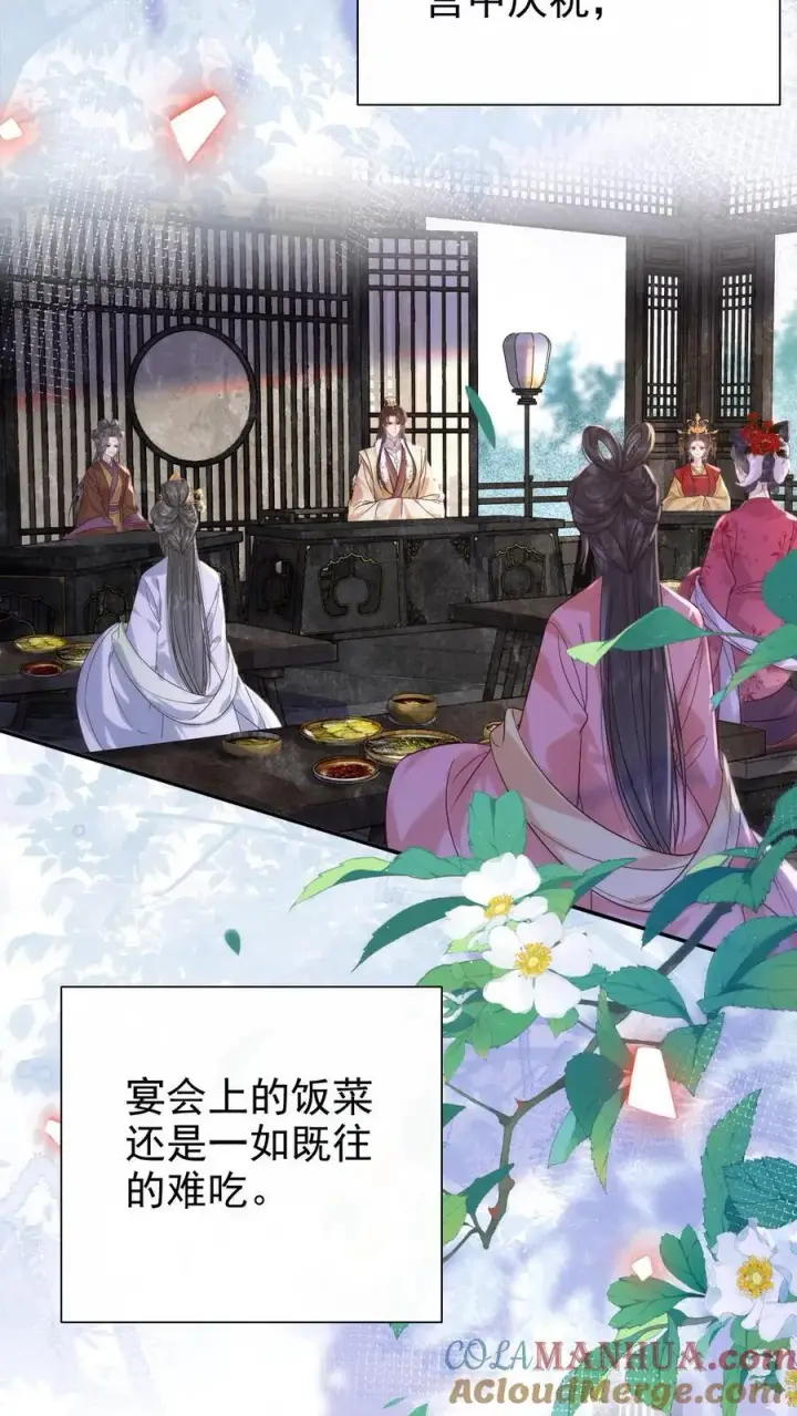 漫画《娇娇贵妃手段高，皇帝不经撩》第268话 又是一年第13张图
