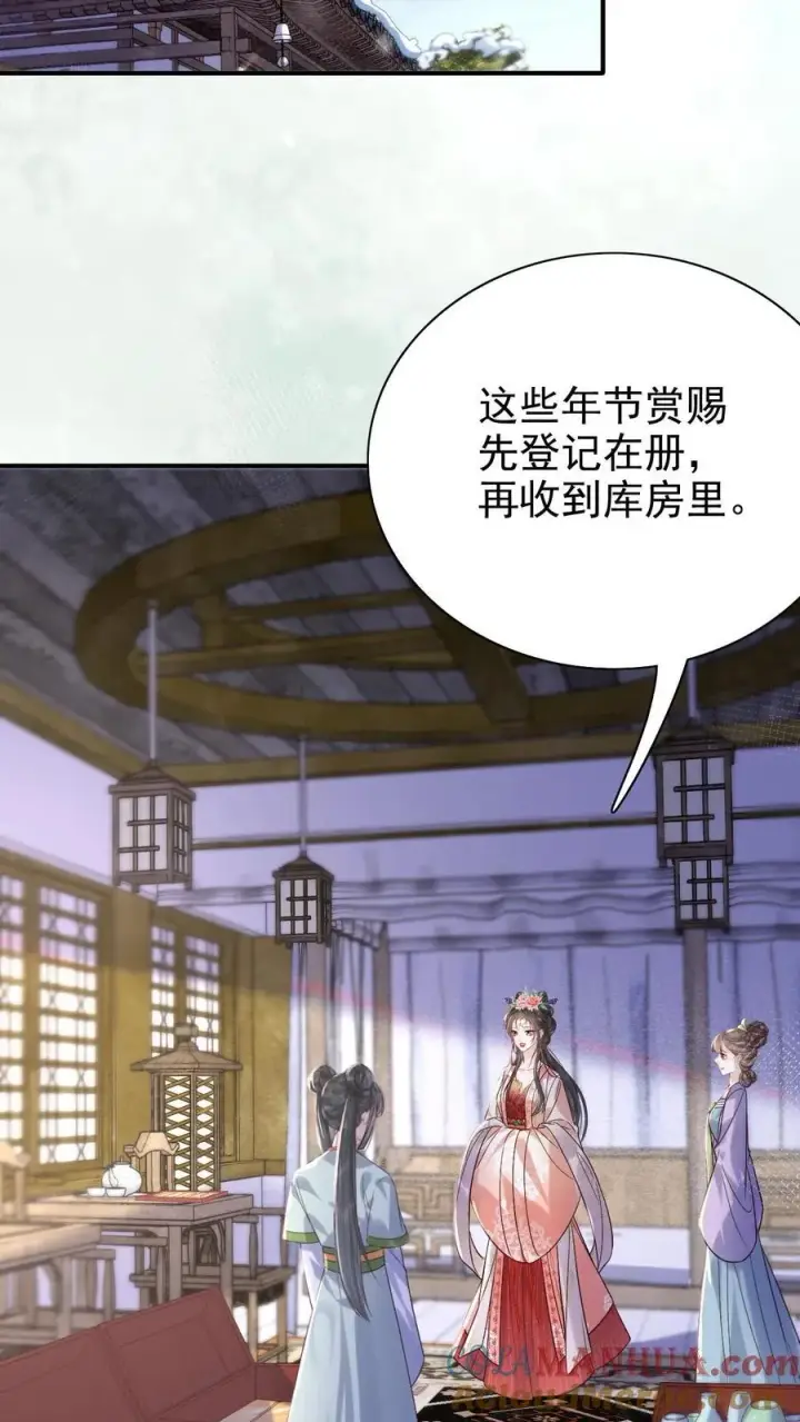 漫画《娇娇贵妃手段高，皇帝不经撩》第268话 又是一年第15张图