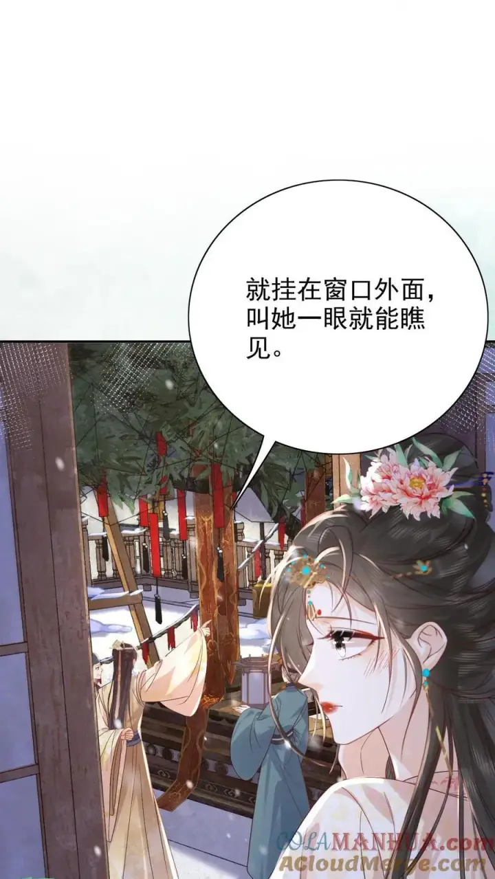 漫画《娇娇贵妃手段高，皇帝不经撩》第268话 又是一年第21张图